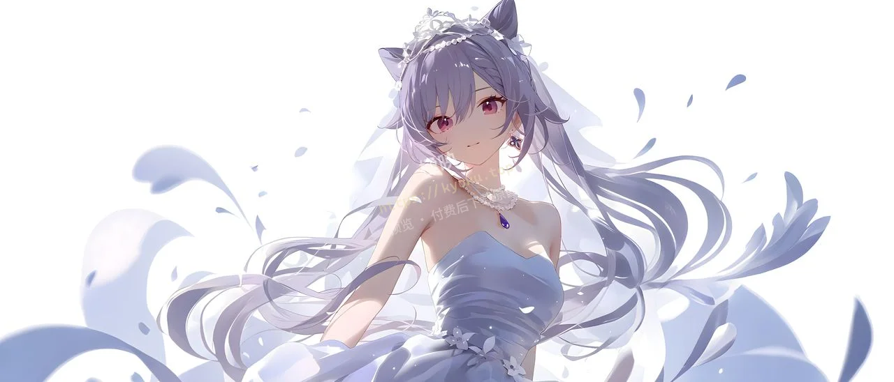原神刻晴婚纱