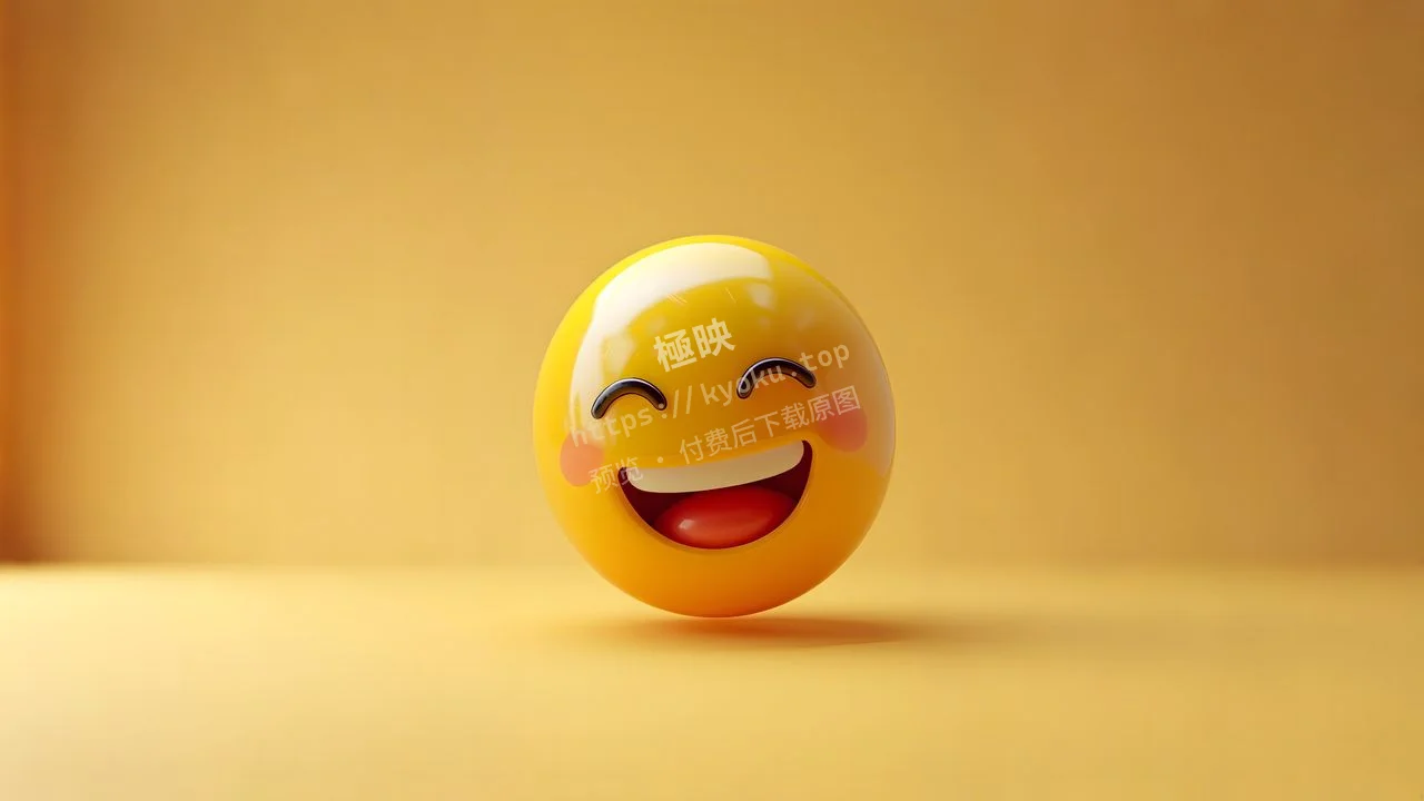 治愈系大笑表情萌趣