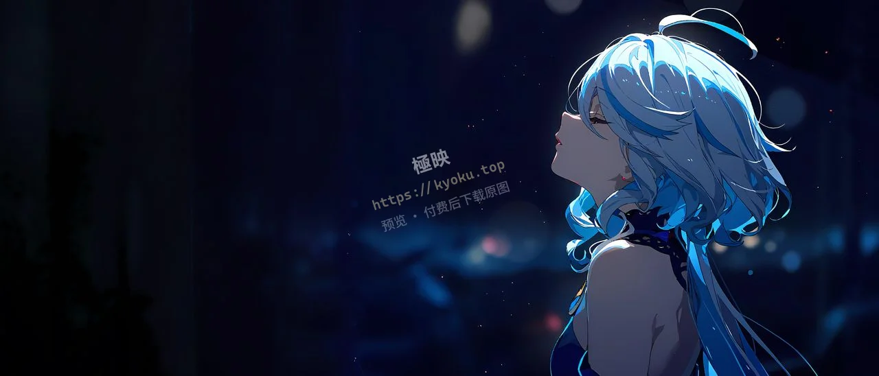 原神芙宁娜夜色蓝发