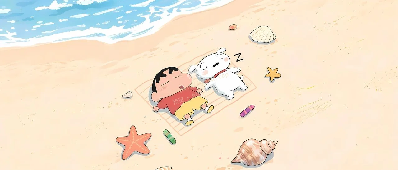 蜡笔小新小白海滩度假
