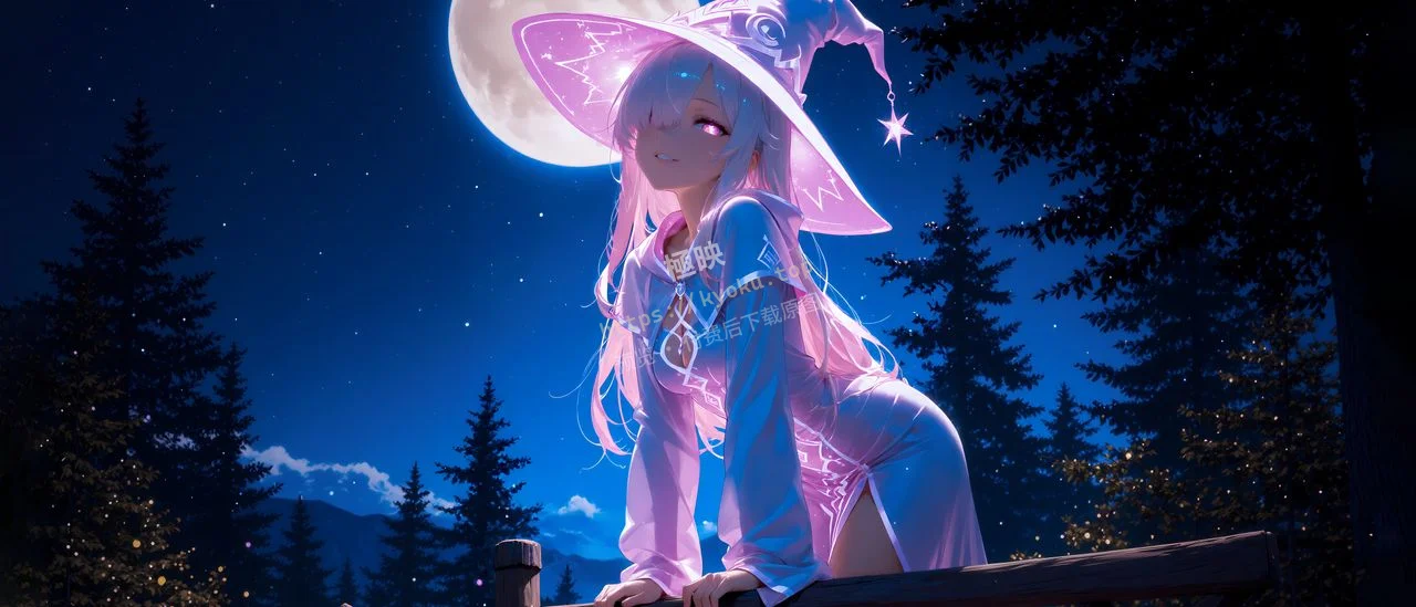 魔女伊蕾娜月夜森林