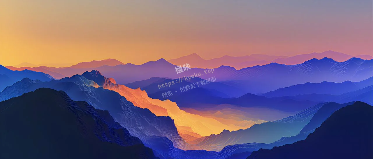 极简渐变层叠山脉