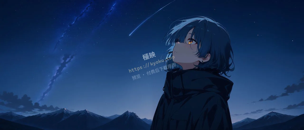 山田凉银河雪山夜景